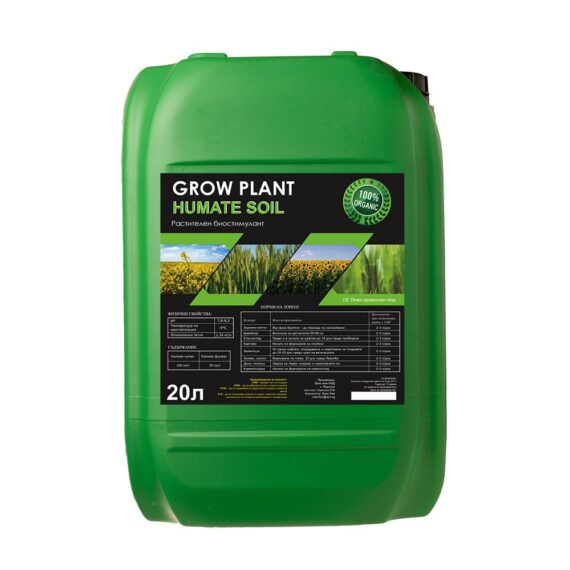 Grow-Plant-Humate-Soil